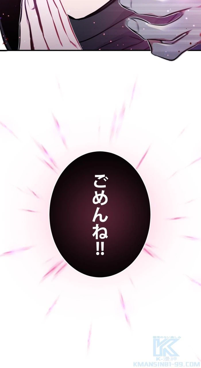 ページ 11 — 第36話