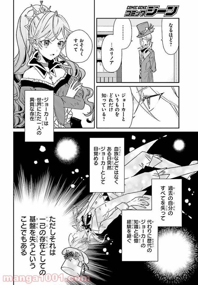 ページ 8 — 第4.1話