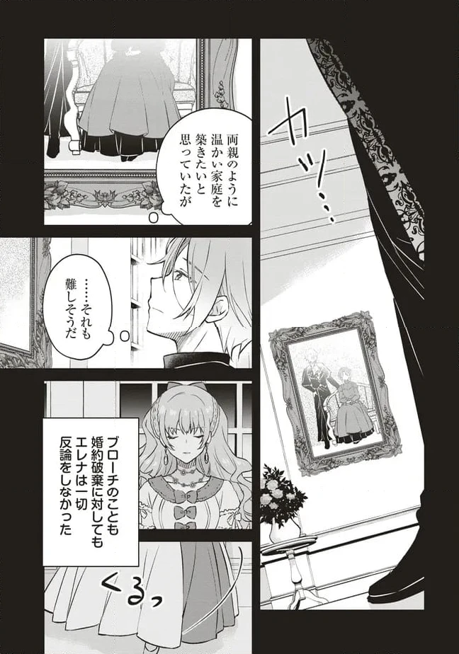 ページ 17 — 第9話