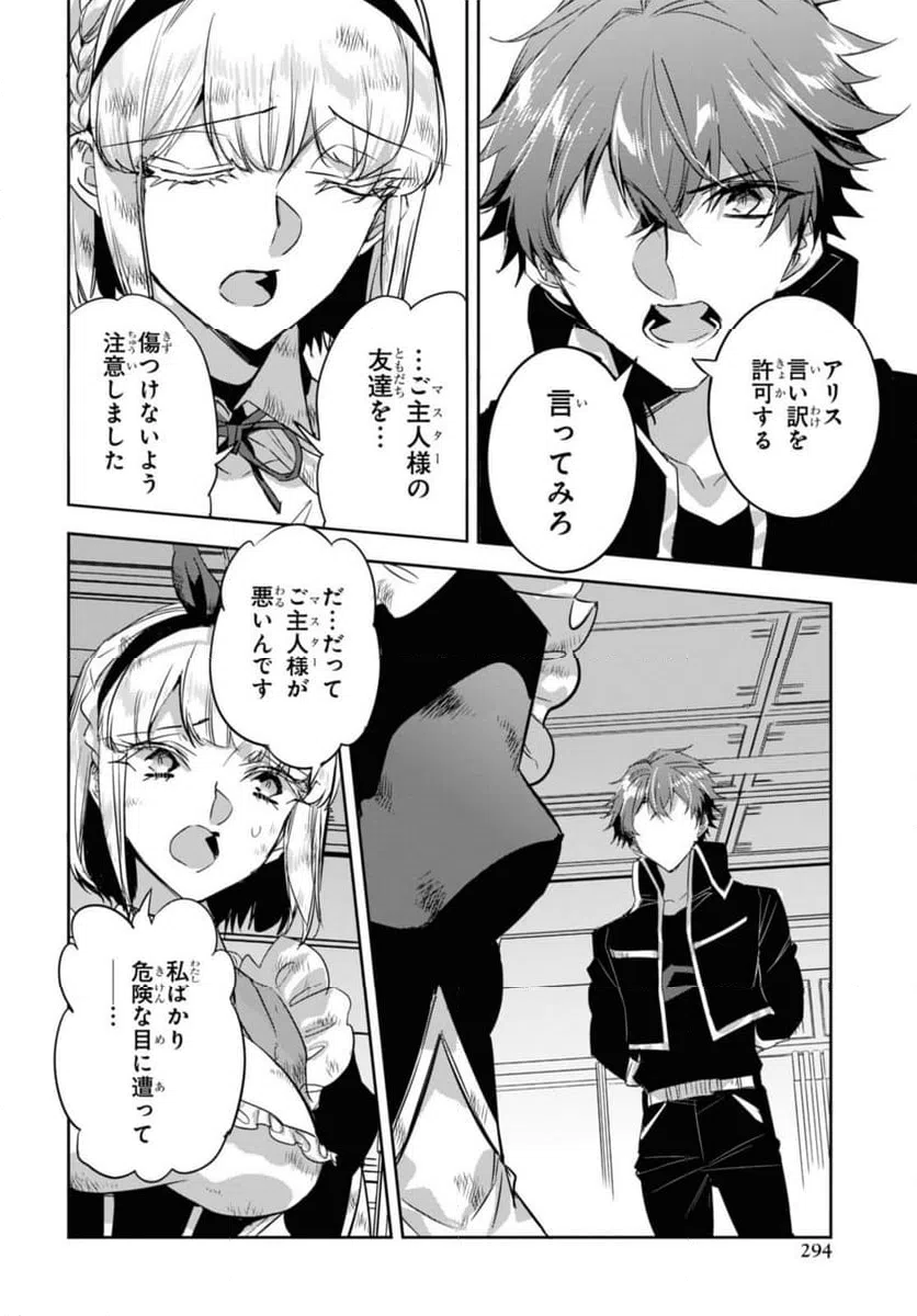 ページ 12 — 第20.1話