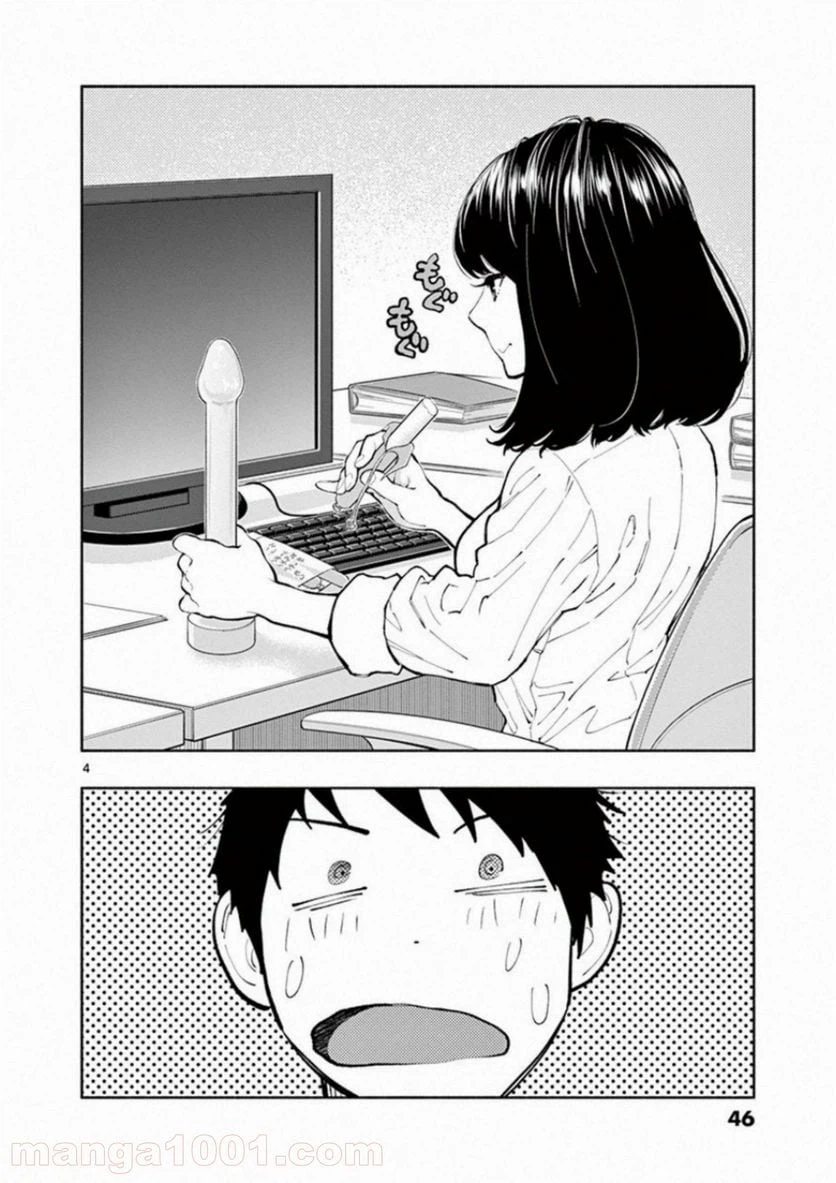 ページ 4 — 第4話