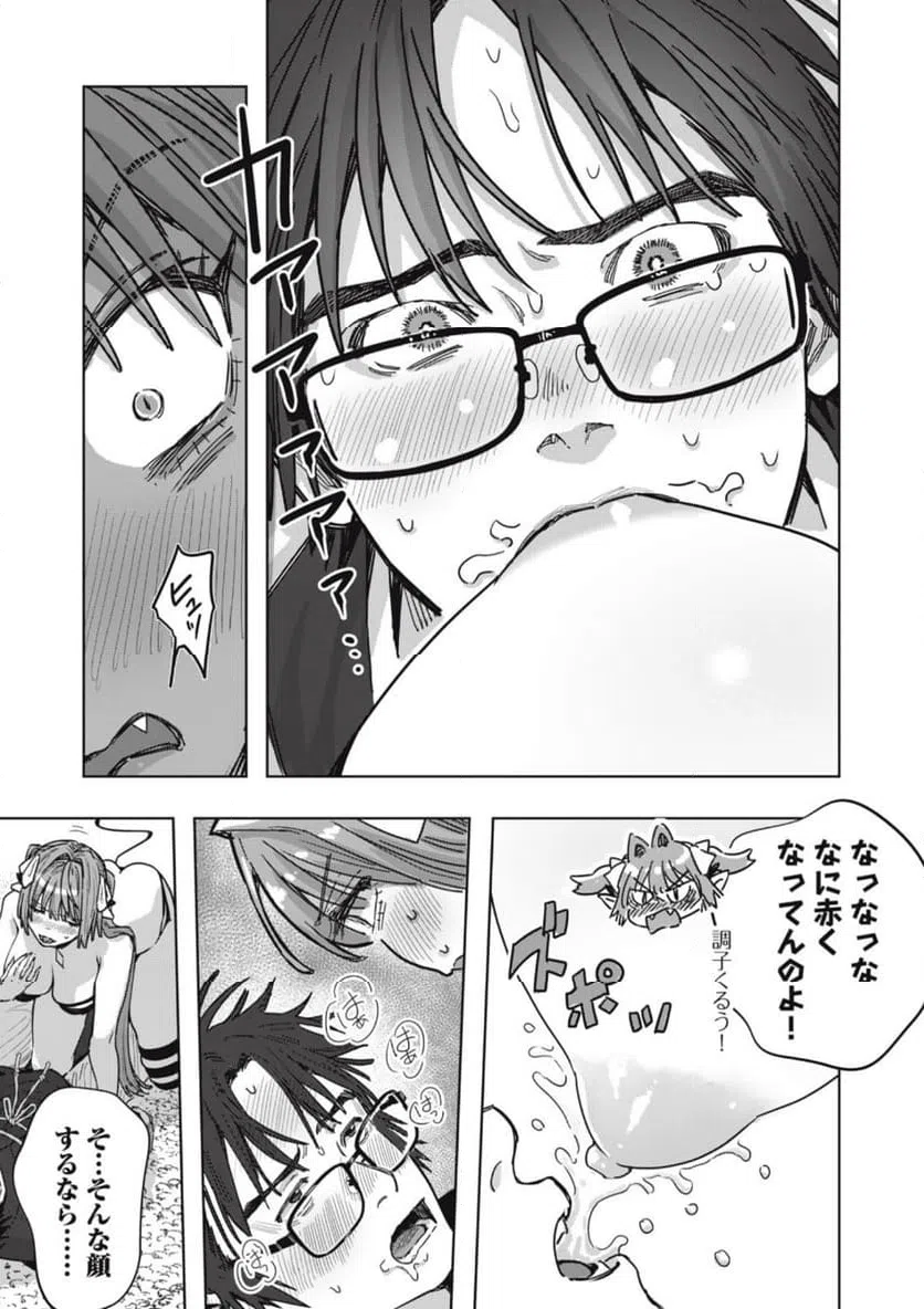 ページ 5 — 第23.1話