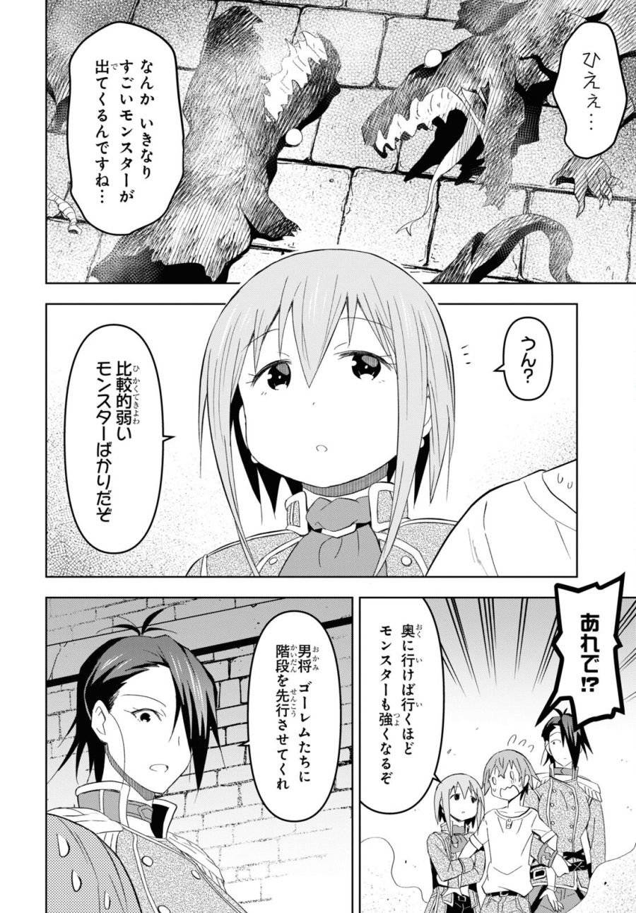 ページ 24 — 第19話
