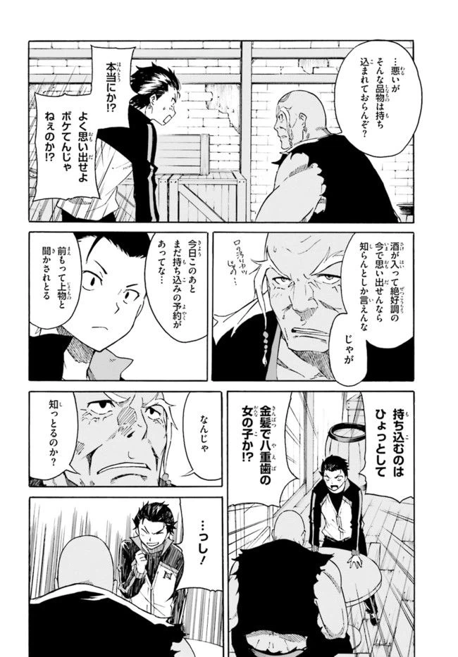 ページ 20 — 第4話