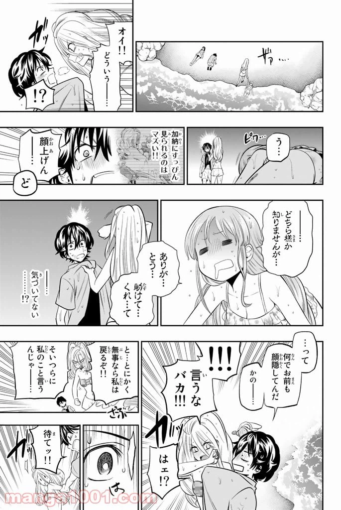 ページ 19 — 第24話
