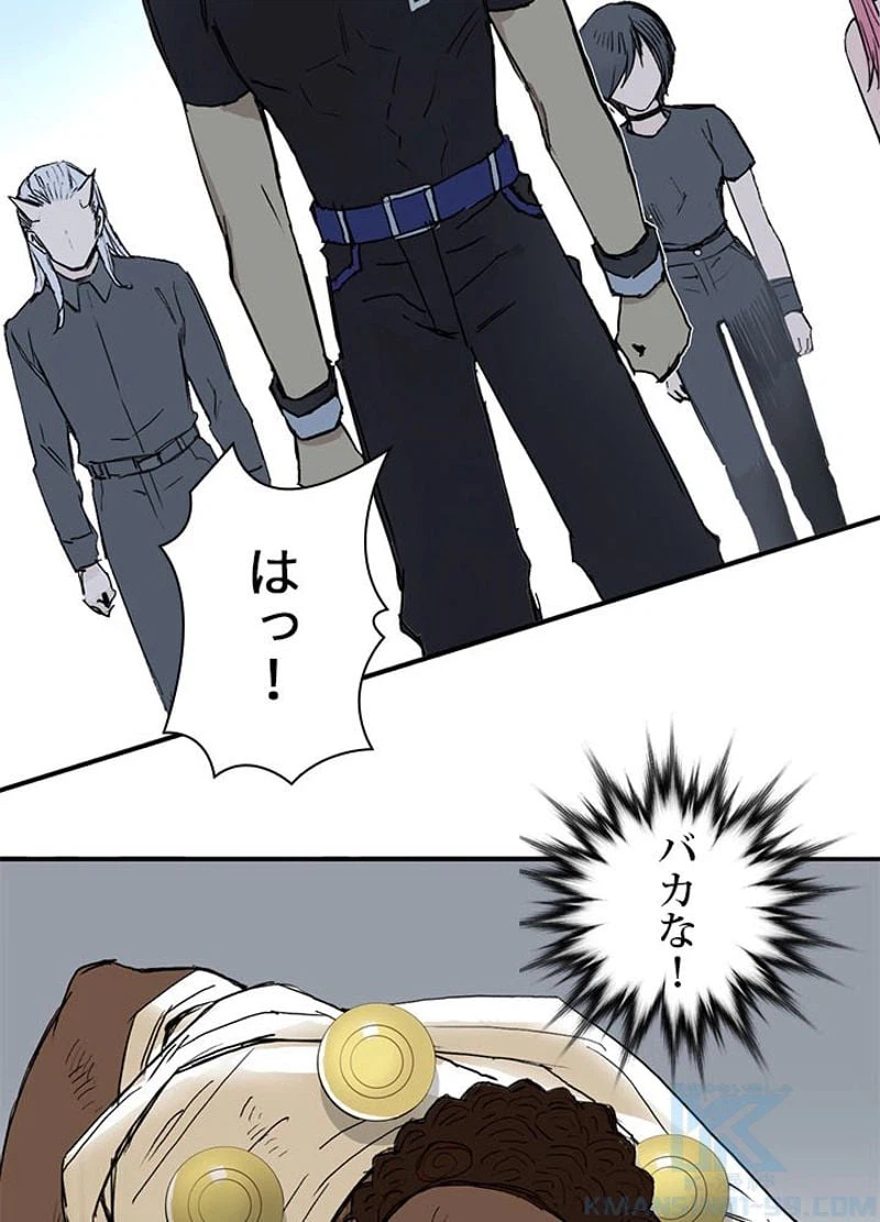 ページ 10 — 第252話