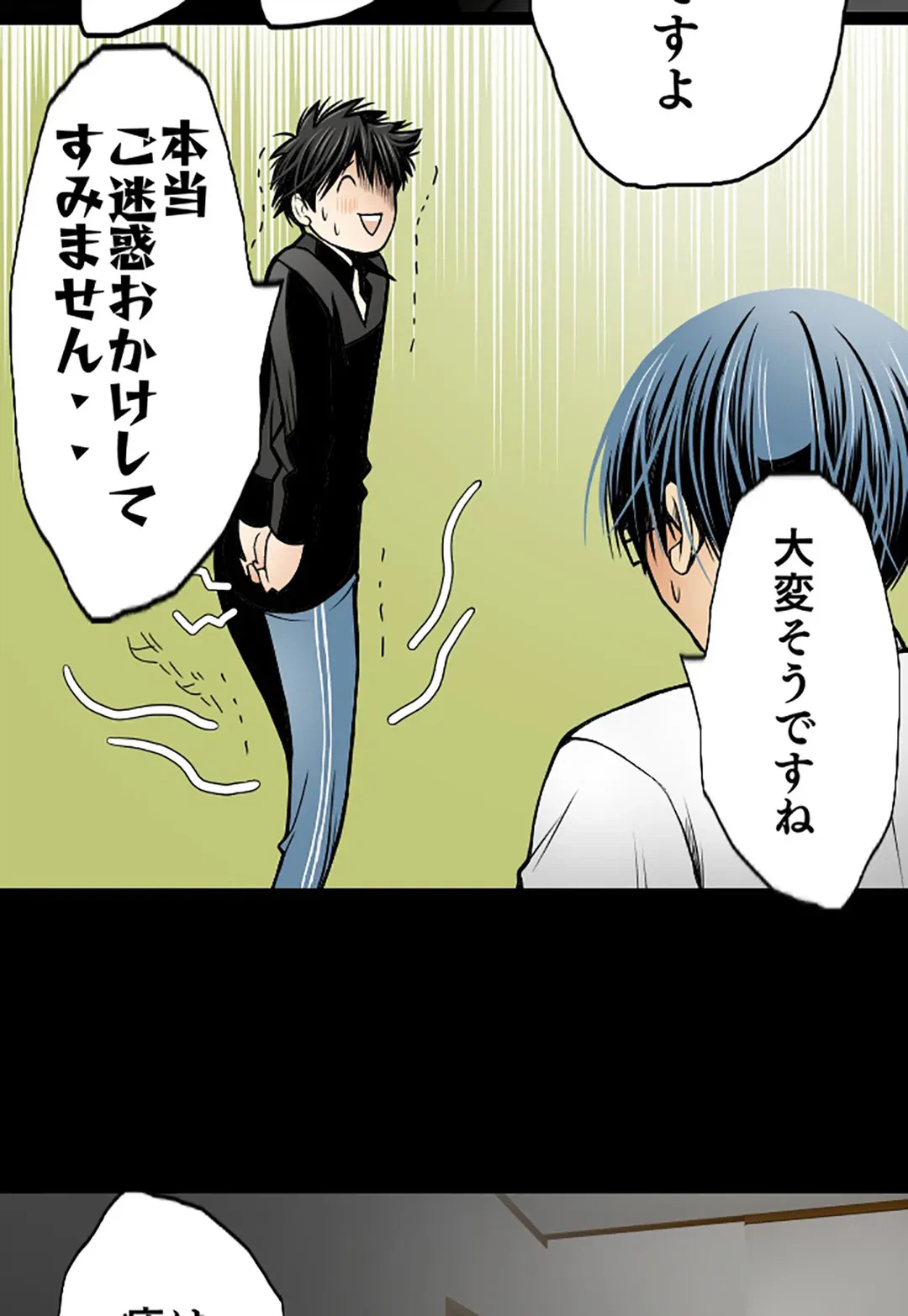 ページ 22 — 第43話