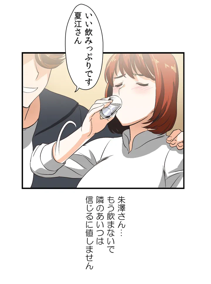 ページ 22 — 第2話