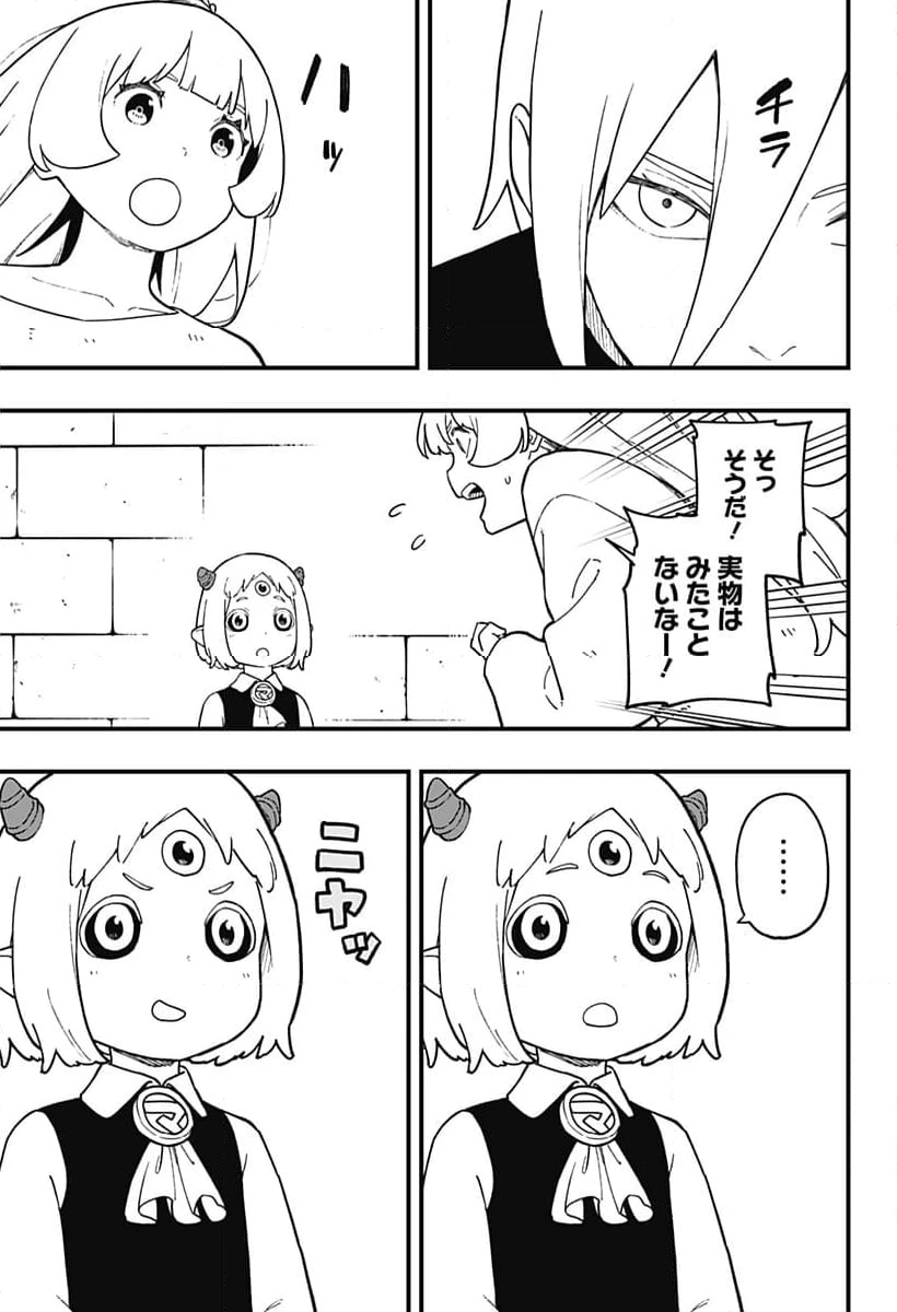 ページ 5 — 第233話