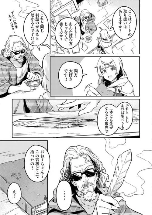 ページ 17 — 第10話