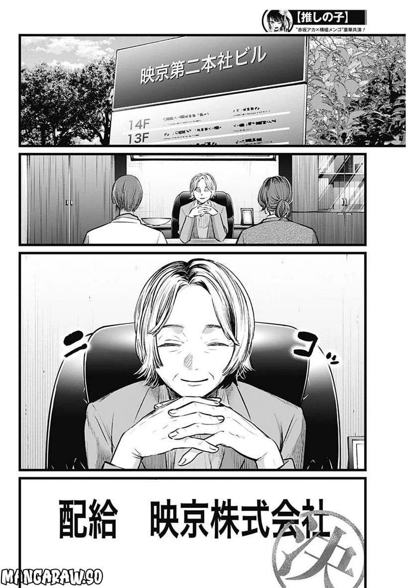 ページ 6 — 第111話