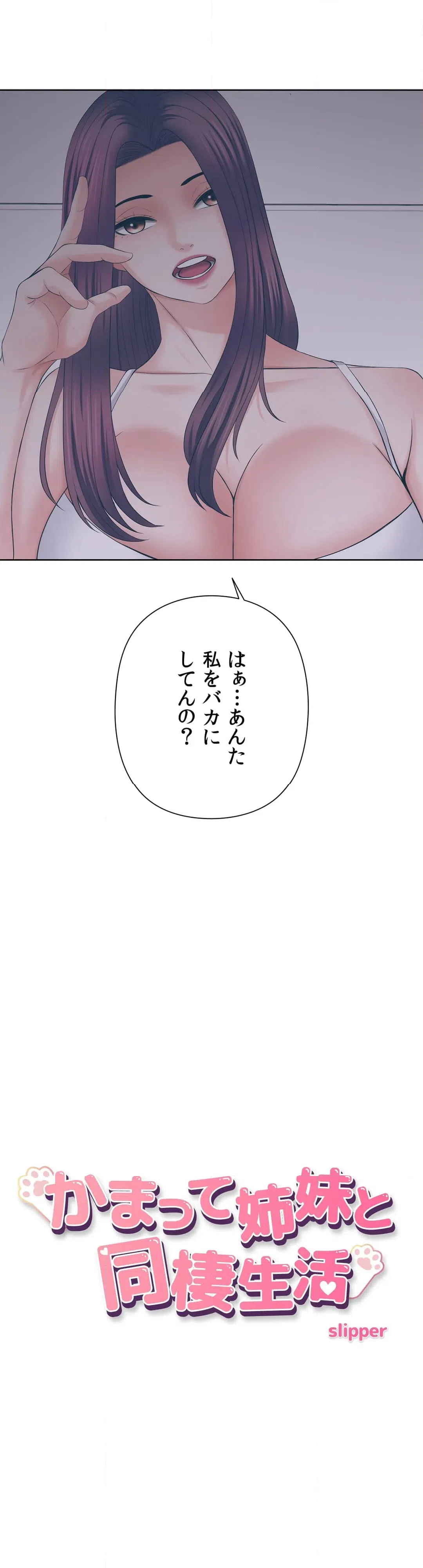 ページ 4 — 第47話