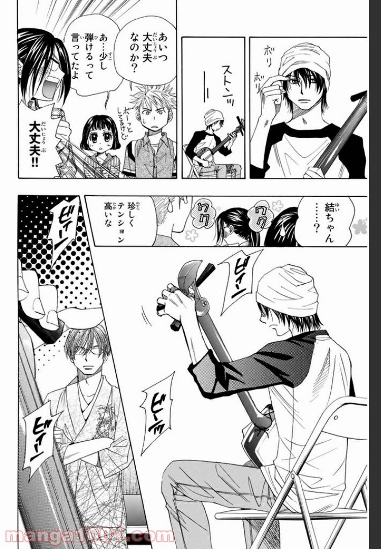 ページ 12 — 第5話