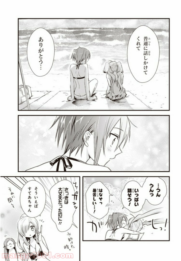 ページ 16 — 第11話