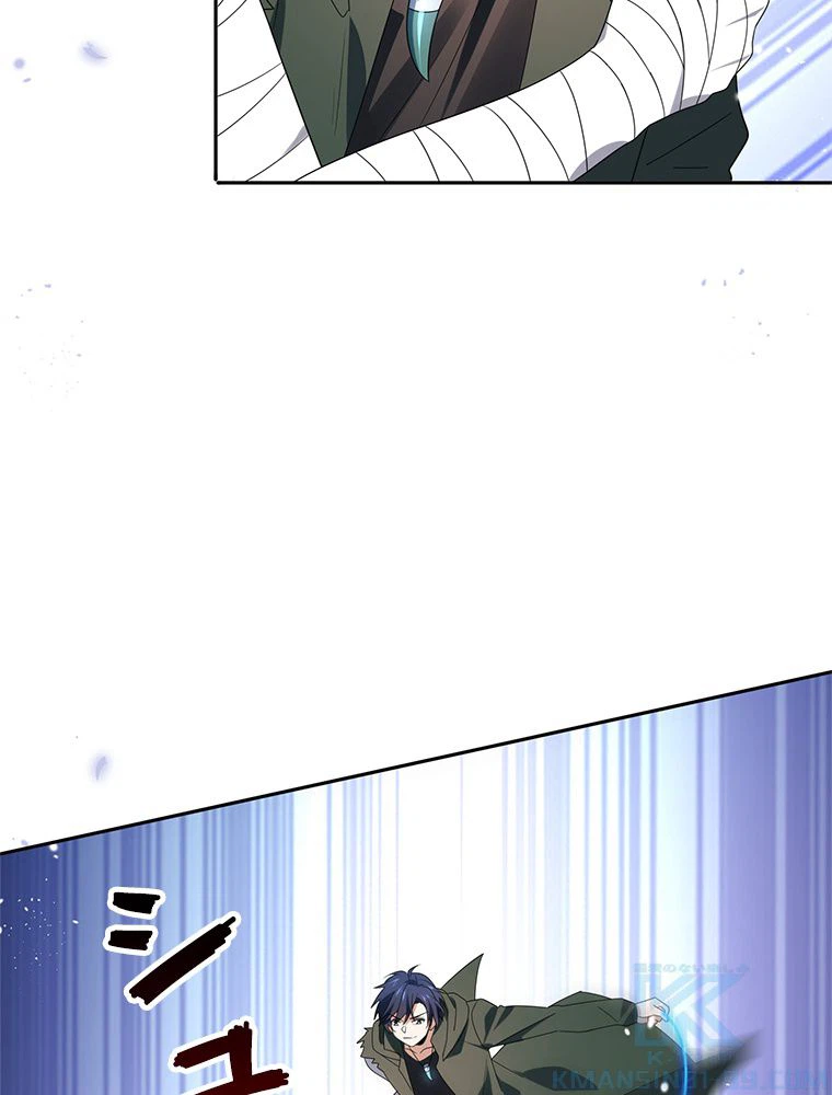 ページ 8 — 第49話