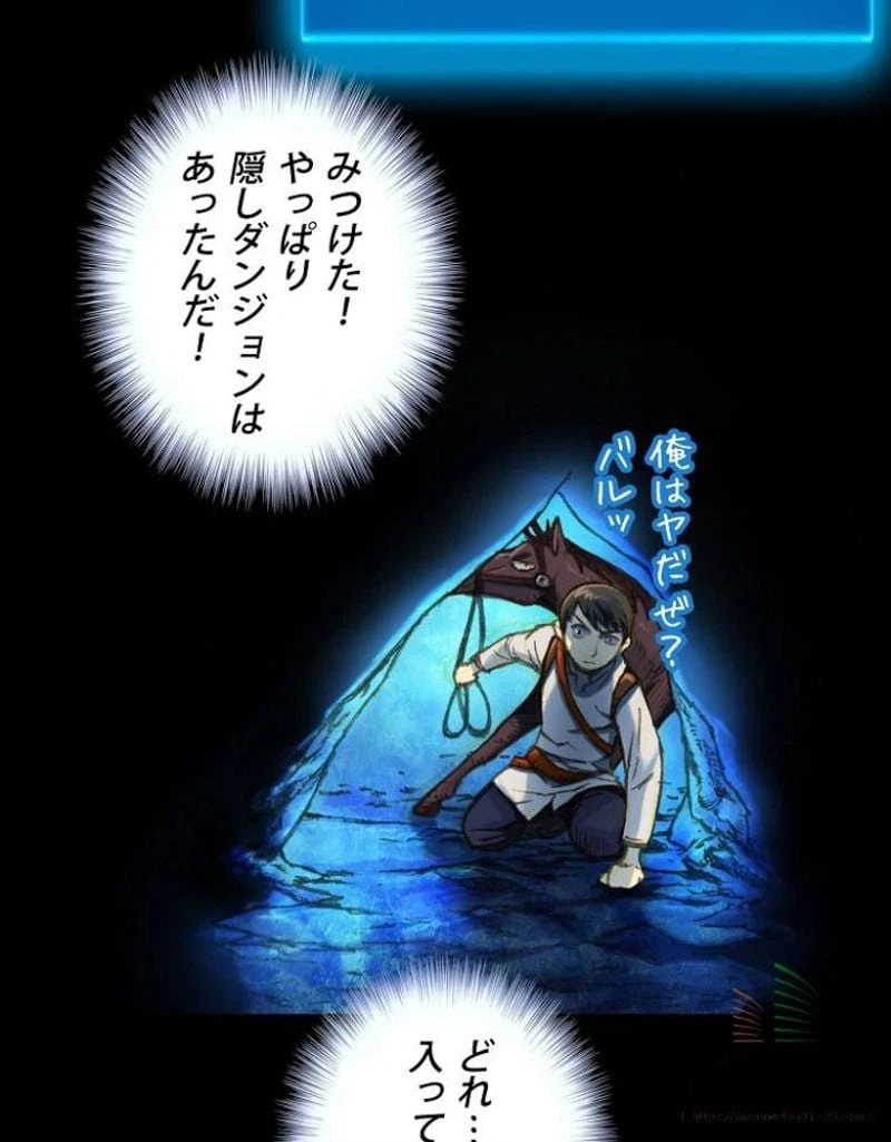 ページ 24 — 第20話