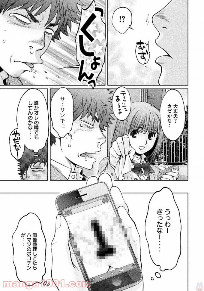 ページ 5 — 第142話