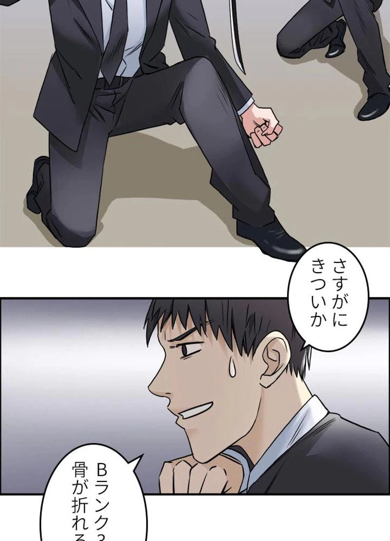 ページ 12 — 第37話