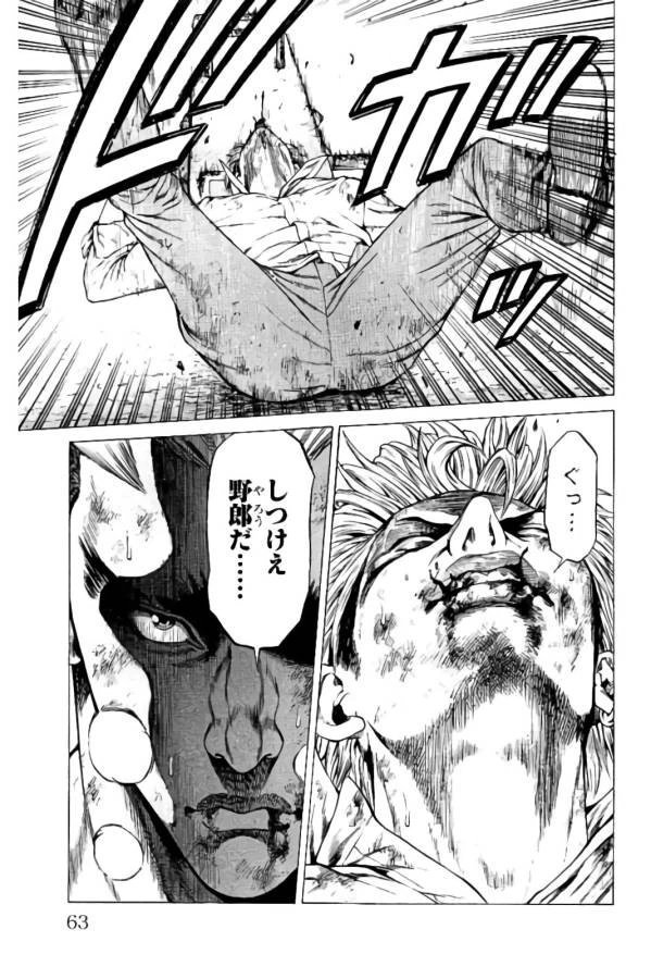 ページ 10 — 第13話