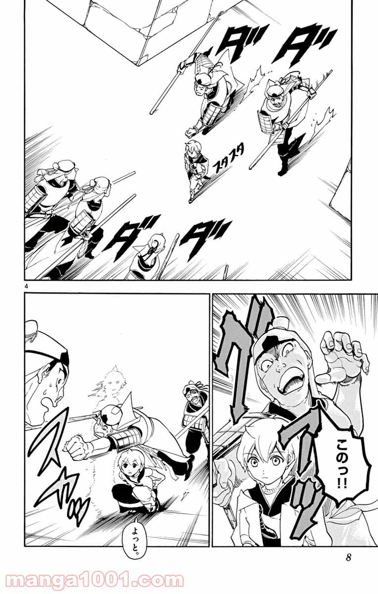 ページ 5 — 第289話