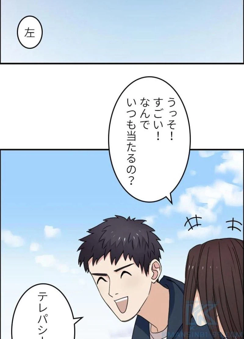 ページ 22 — 第12話