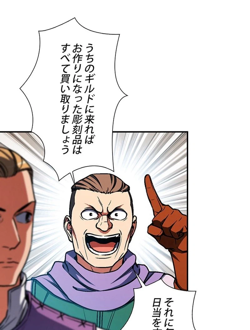 ページ 27 — 第114話