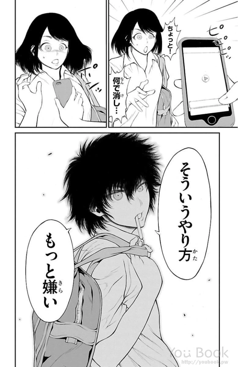 ページ 10 — 第4話