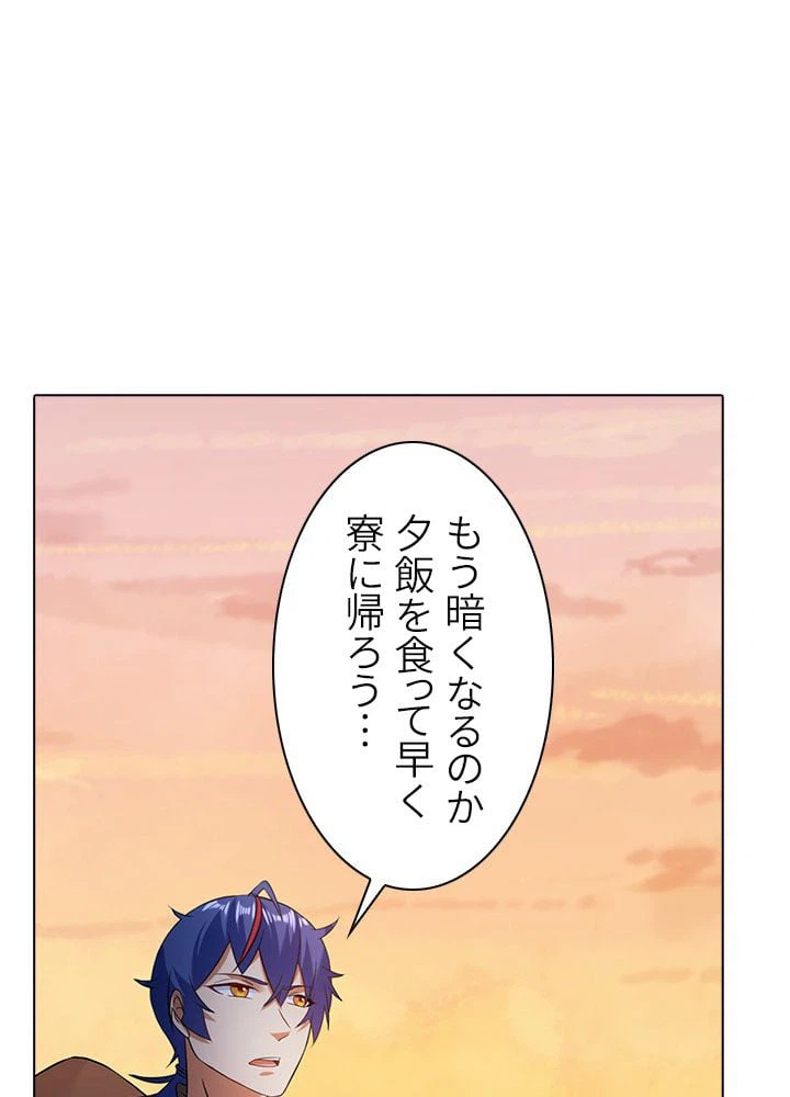 ページ 9 — 第30話