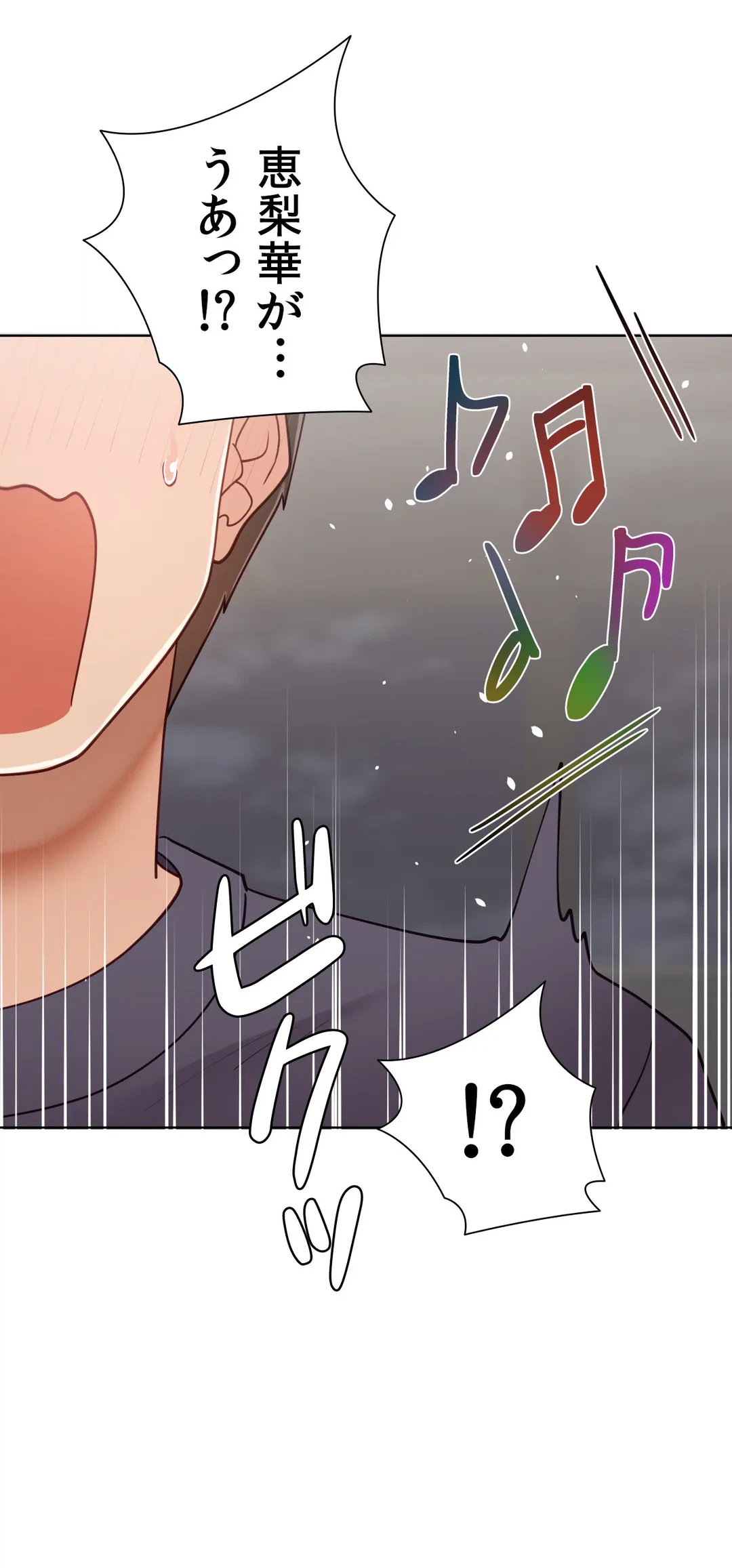 ページ 39 — 第58.5話