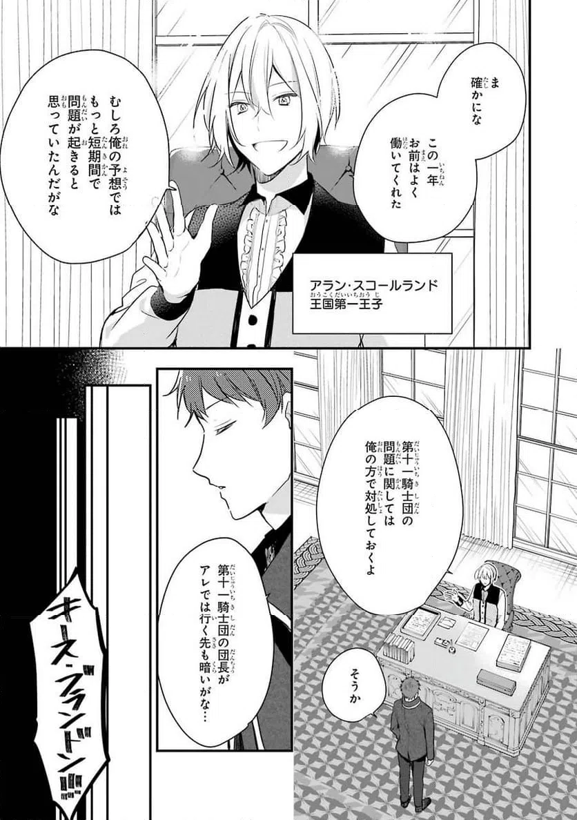 ページ 7 — 第1話