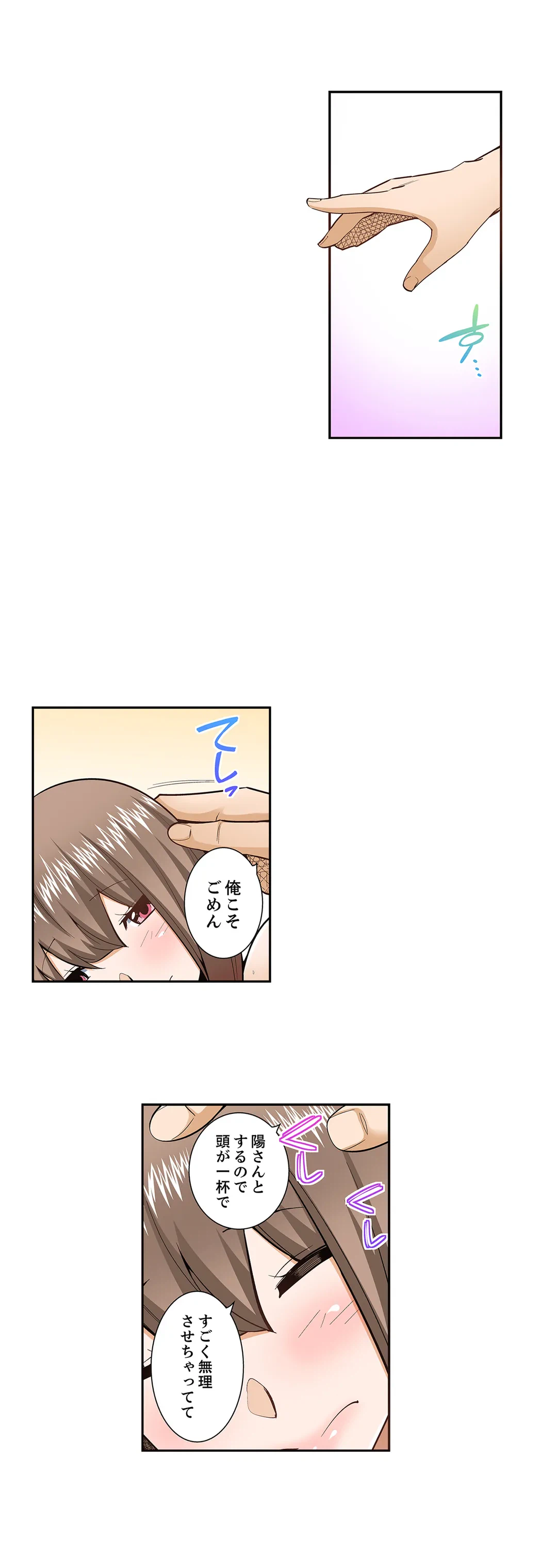 ページ 3 — 第85話