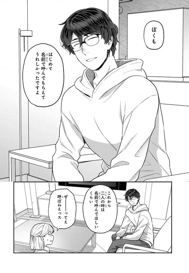ページ 10 — 第31.2話