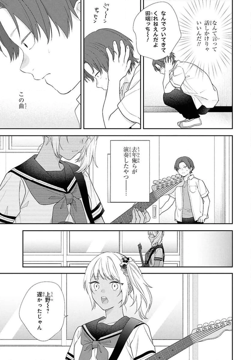 ページ 21 — 第4話