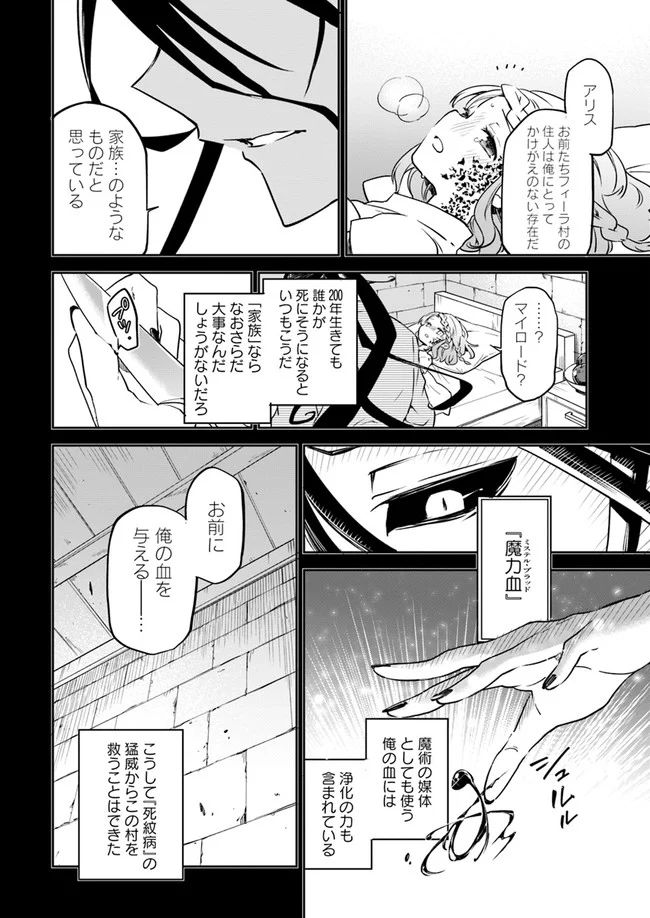 ページ 26 — 第1話