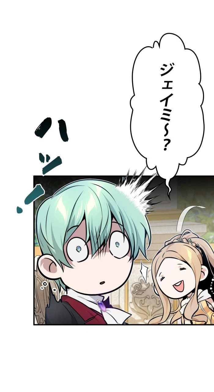 ページ 19 — 第17話
