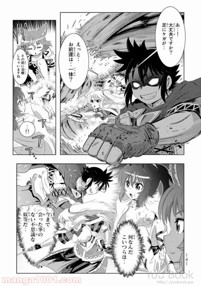 ページ 13 — 第12話