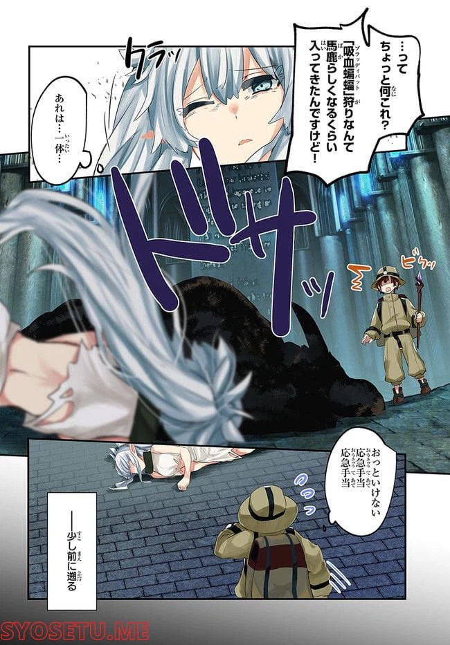 ページ 4 — 第1話