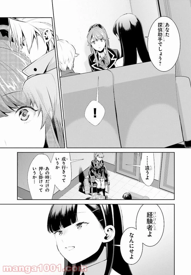 ページ 11 — 第6話