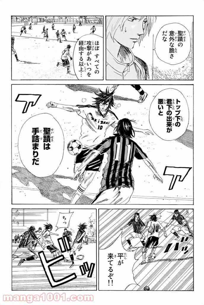 ページ 5 — 第52話