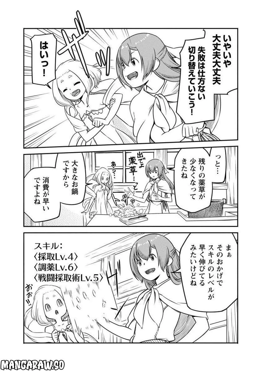 ページ 6 — 第11話