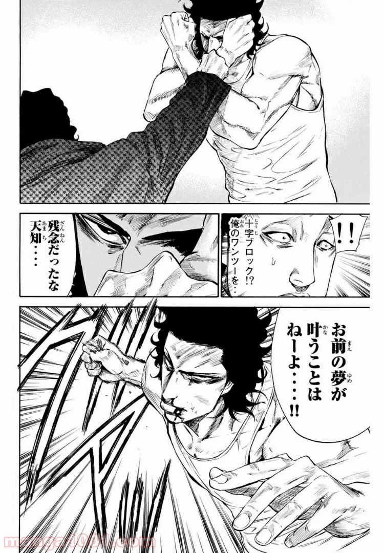 ページ 20 — 第144話