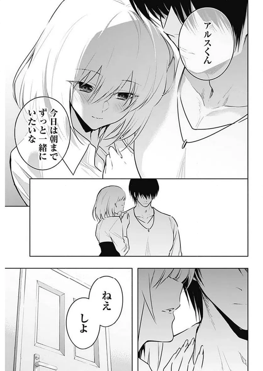 ページ 7 — 第142話