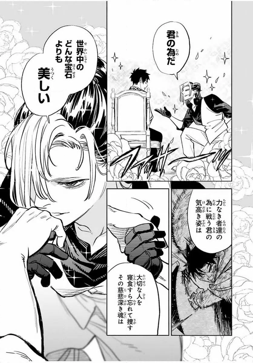 ページ 11 — 第83.1話