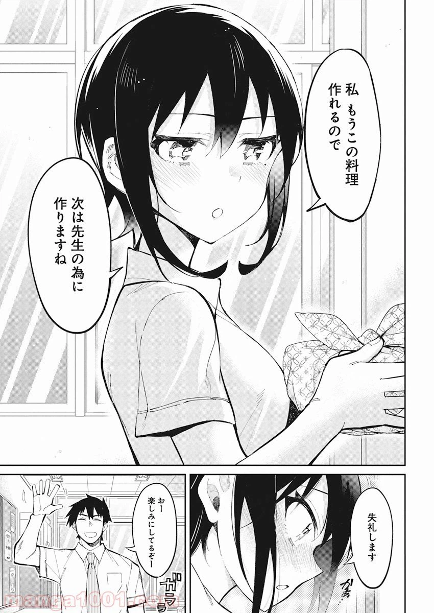 ページ 19 — 第35話