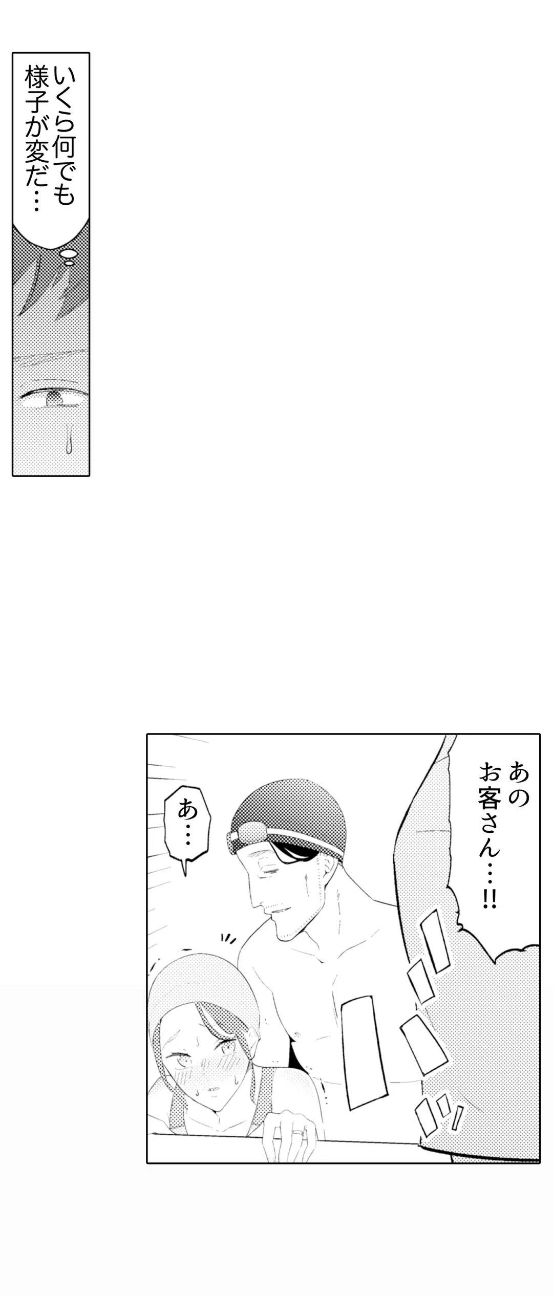 ページ 8 — 第42話