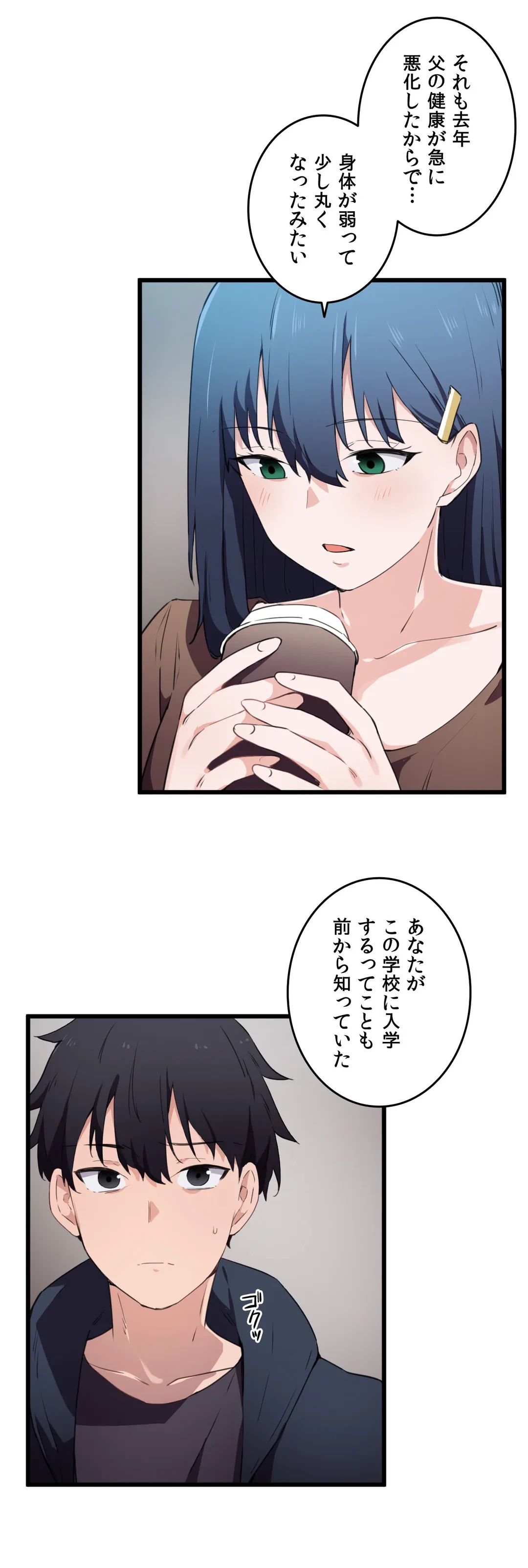 ページ 13 — 第31話