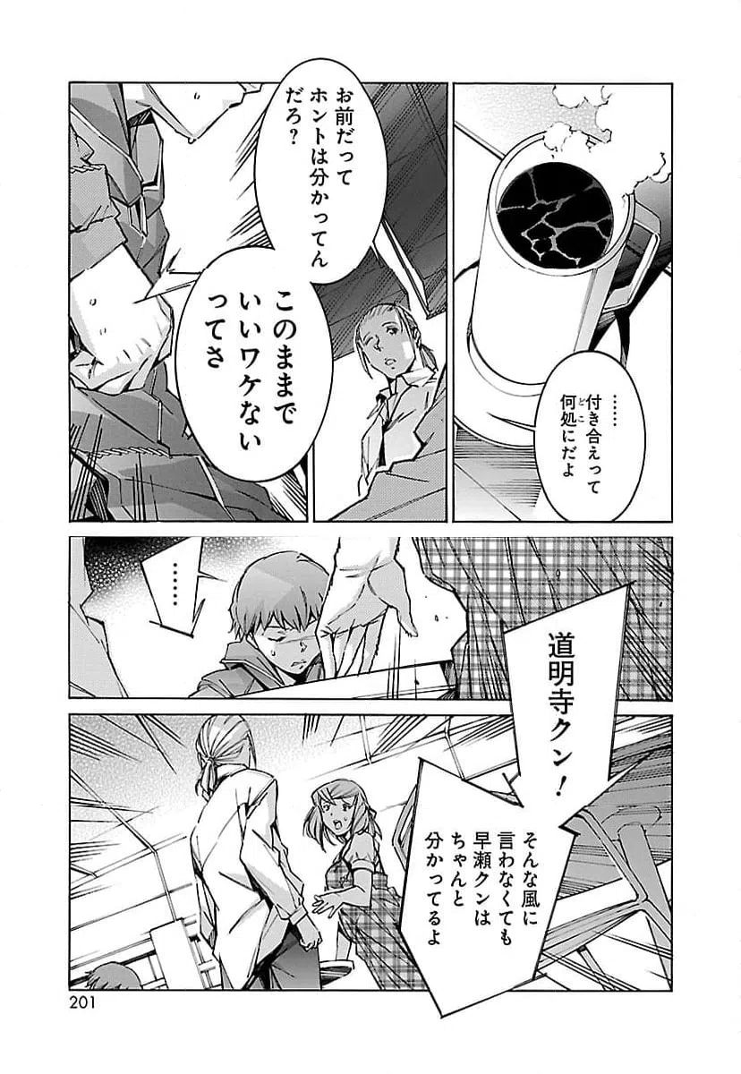 ページ 29 — 第62話