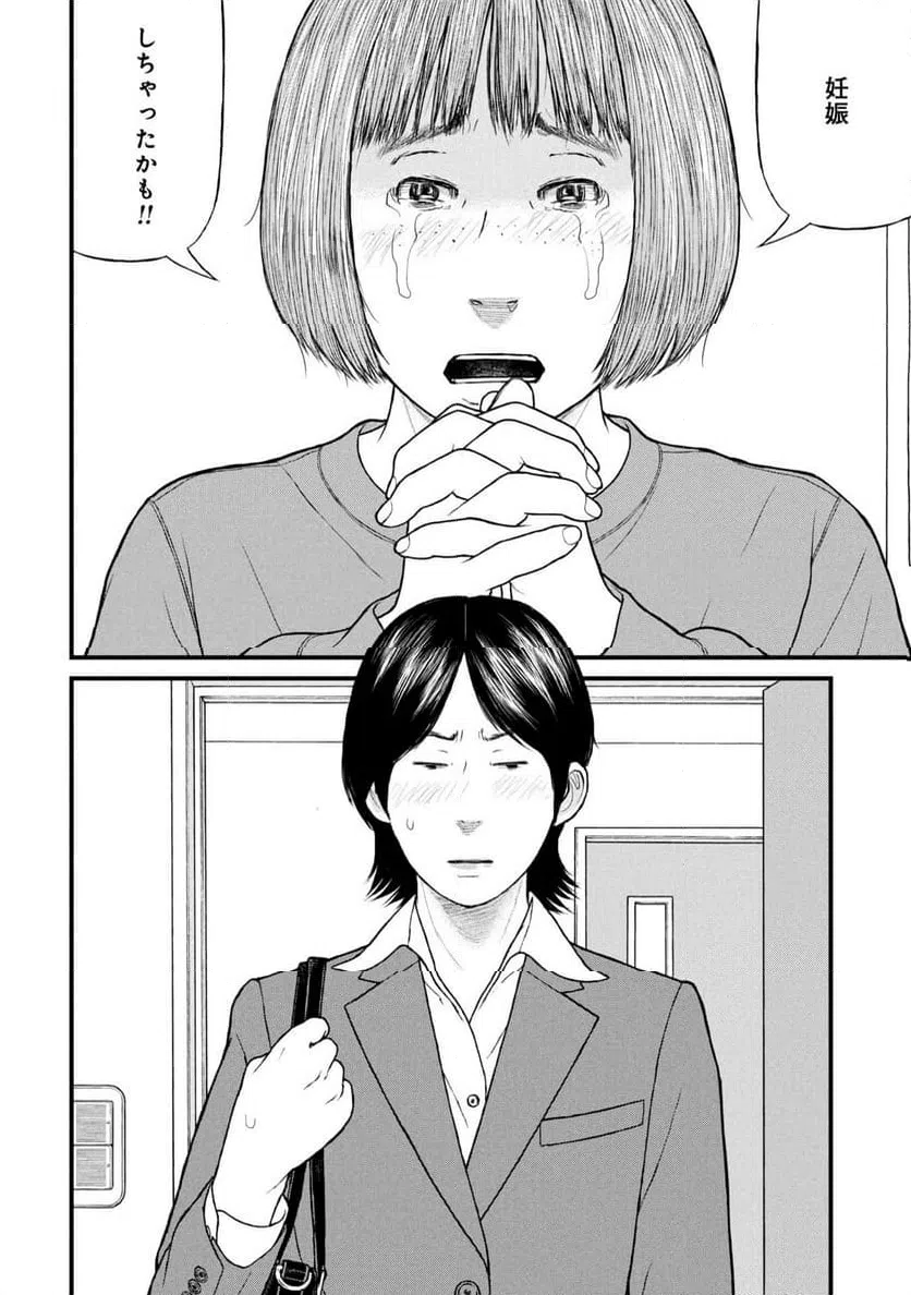 ページ 4 — 第89話