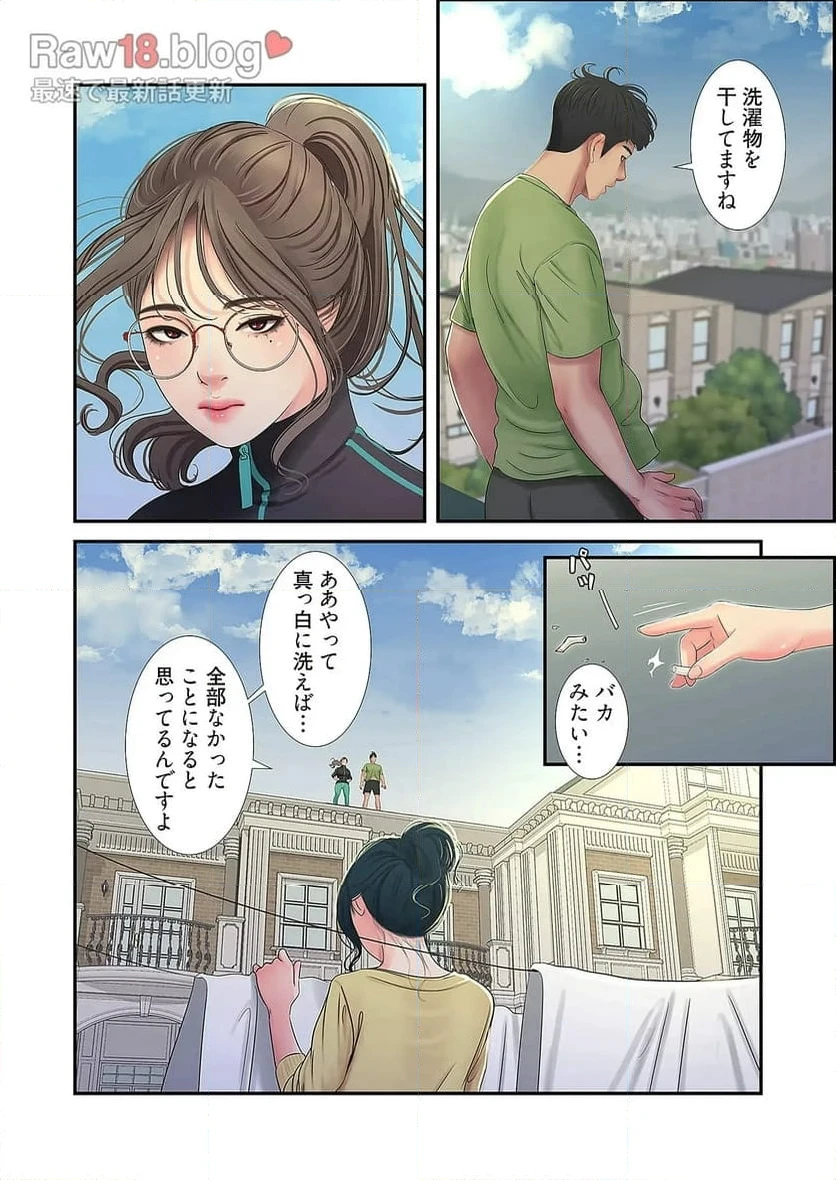 ページ 37 — 第23話