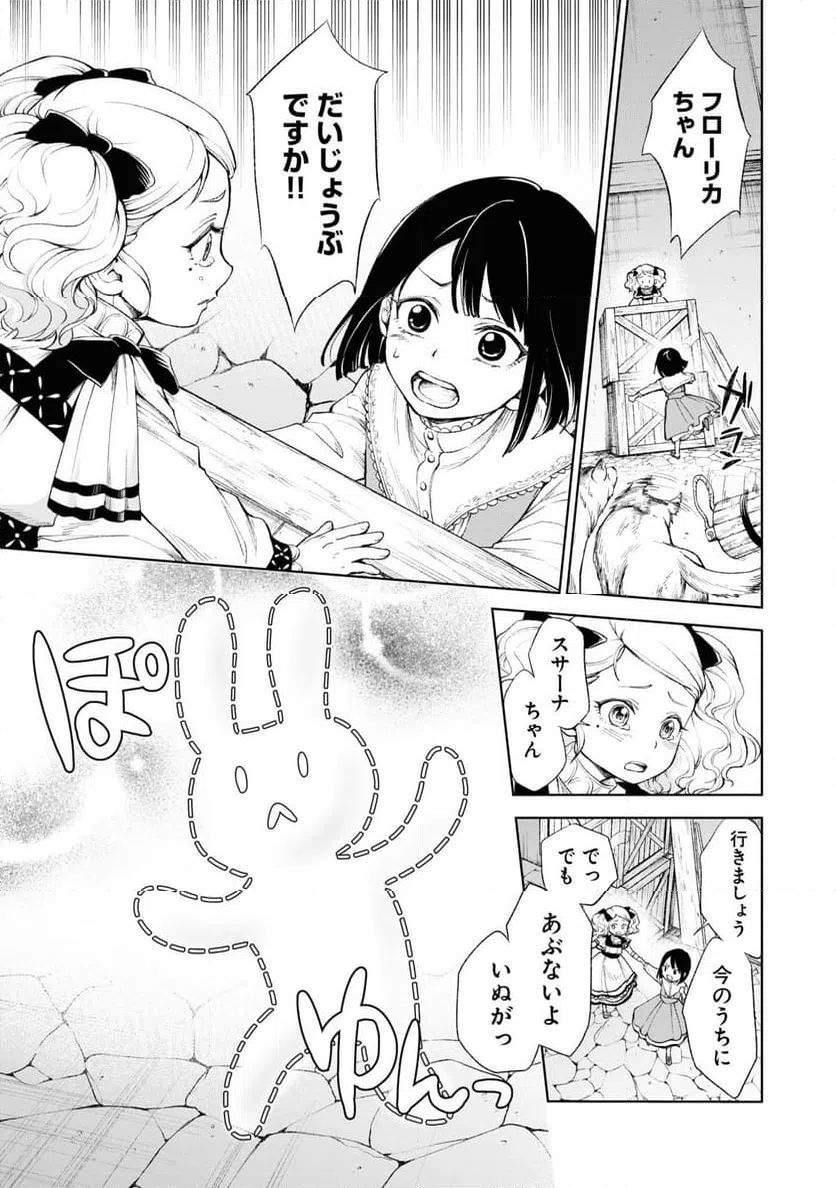 ページ 41 — 第1話